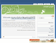 Tablet Screenshot of amozshfotoshop.mihanblog.com