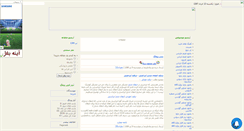 Desktop Screenshot of downloadpalace.mihanblog.com