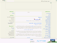 Tablet Screenshot of downloadpalace.mihanblog.com