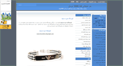 Desktop Screenshot of bannerbuy.mihanblog.com