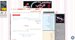 Desktop Screenshot of itpu.mihanblog.com
