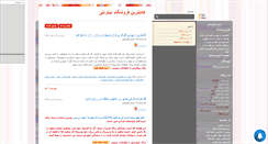Desktop Screenshot of feriog.mihanblog.com