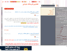 Tablet Screenshot of feriog.mihanblog.com