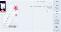 Desktop Screenshot of mohsen-afshani.mihanblog.com