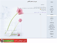 Tablet Screenshot of mohsen-afshani.mihanblog.com