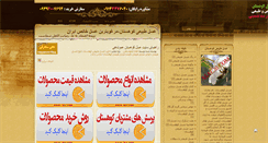 Desktop Screenshot of koohestan-honey.mihanblog.com