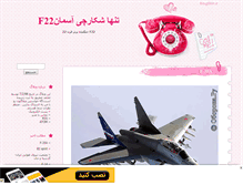 Tablet Screenshot of f22-mis.mihanblog.com