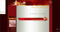 Desktop Screenshot of mahnazjoon.mihanblog.com