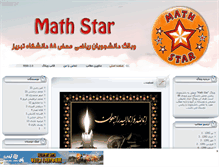 Tablet Screenshot of mathstar.mihanblog.com