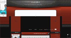 Desktop Screenshot of mh-game.mihanblog.com