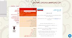 Desktop Screenshot of irancell-charge.mihanblog.com