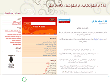 Tablet Screenshot of irancell-charge.mihanblog.com