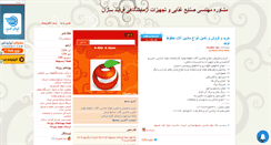 Desktop Screenshot of farayandsazan.mihanblog.com