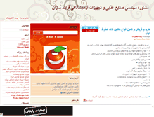 Tablet Screenshot of farayandsazan.mihanblog.com