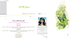 Desktop Screenshot of marjaetelaat.mihanblog.com