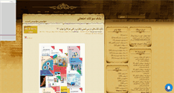 Desktop Screenshot of iranschools.mihanblog.com