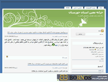 Tablet Screenshot of khazaneh.mihanblog.com