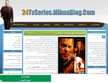 Tablet Screenshot of 24tvseries.mihanblog.com