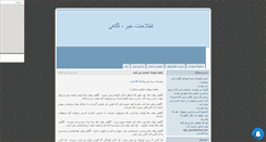 Desktop Screenshot of informative.mihanblog.com