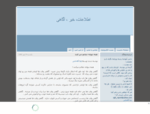 Tablet Screenshot of informative.mihanblog.com