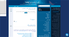 Desktop Screenshot of expertsystem.mihanblog.com