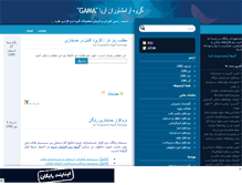 Tablet Screenshot of expertsystem.mihanblog.com
