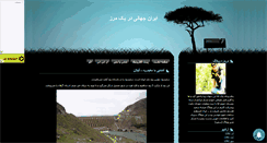 Desktop Screenshot of iran-picture.mihanblog.com