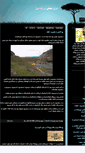 Mobile Screenshot of iran-picture.mihanblog.com