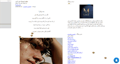 Desktop Screenshot of firemania.mihanblog.com