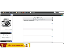 Tablet Screenshot of ir2seda.mihanblog.com