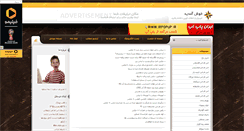 Desktop Screenshot of 33tare.mihanblog.com
