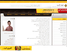Tablet Screenshot of 33tare.mihanblog.com