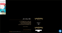 Desktop Screenshot of kamal-poorhanifeh.mihanblog.com