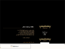 Tablet Screenshot of kamal-poorhanifeh.mihanblog.com