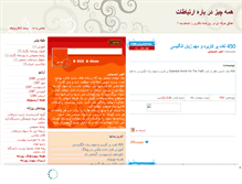 Tablet Screenshot of ertehbatat.mihanblog.com