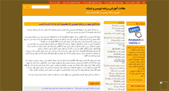 Desktop Screenshot of netnic.mihanblog.com
