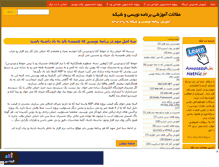 Tablet Screenshot of netnic.mihanblog.com