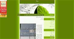 Desktop Screenshot of bargsabz.mihanblog.com