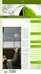 Mobile Screenshot of bargsabz.mihanblog.com