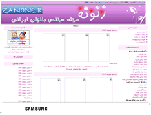 Tablet Screenshot of bushehrpix.mihanblog.com