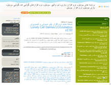 Tablet Screenshot of mobile-co.mihanblog.com