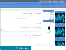 Tablet Screenshot of bir2music.mihanblog.com
