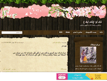 Tablet Screenshot of lak-awa.mihanblog.com