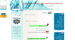 Desktop Screenshot of ab1group.mihanblog.com