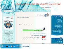 Tablet Screenshot of ab1group.mihanblog.com