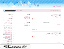 Tablet Screenshot of delbaranehha.mihanblog.com