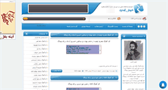 Desktop Screenshot of ircode.mihanblog.com