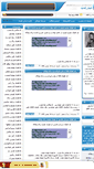 Mobile Screenshot of ircode.mihanblog.com