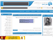 Tablet Screenshot of ircode.mihanblog.com
