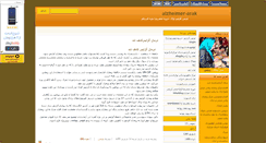 Desktop Screenshot of alzhaimer.mihanblog.com